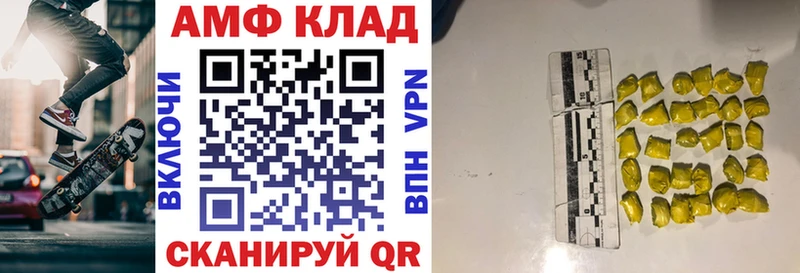 АМФЕТАМИН Розовый Зеленогорск