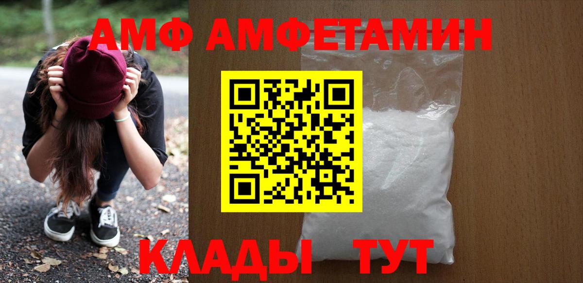 АМФ  АМФ  Зеленогорск  АМФЕТАМИН VHQ  Вход с VPN 