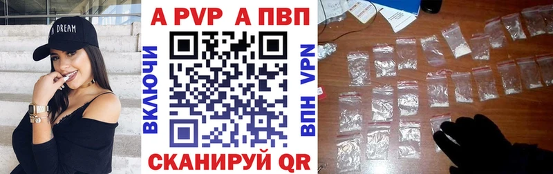 A-PVP VHQ  купить наркотик  Зеленогорск 