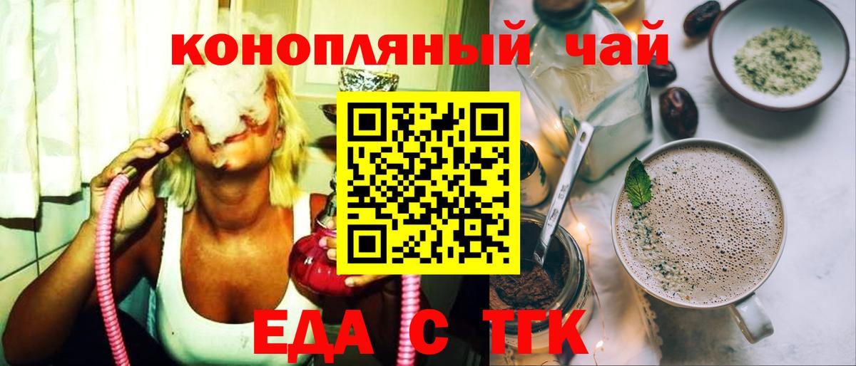 Печенье с ТГК марихуана  Вход с VPN  Зеленогорск 