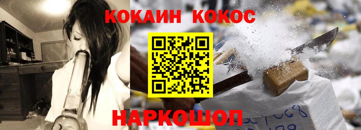 КОКАИН Колумбийский Зеленогорск