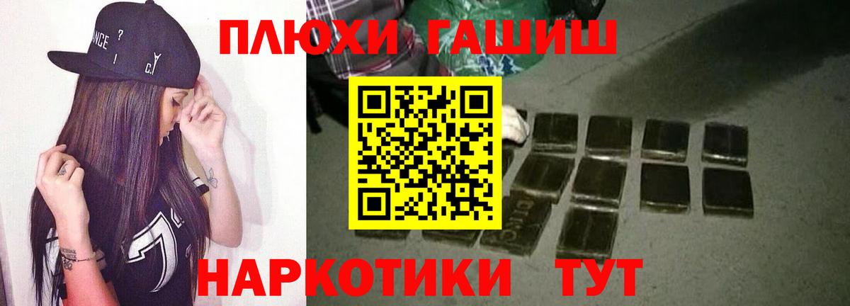 ГАШ индика сатива  Вход с VPN  Зеленогорск 