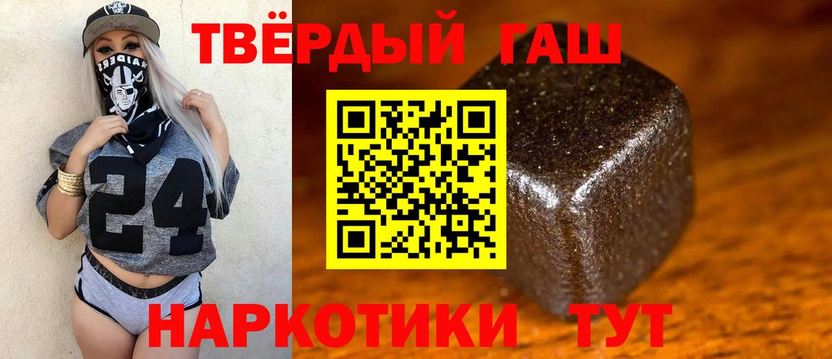 ГАШИШ hashish Зеленогорск