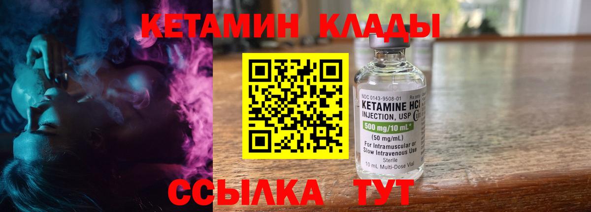 КЕТАМИН ketamine  КЕТАМИН VHQ  Зеленогорск  Вход с VPN 