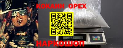 кокаин перу Краснодар