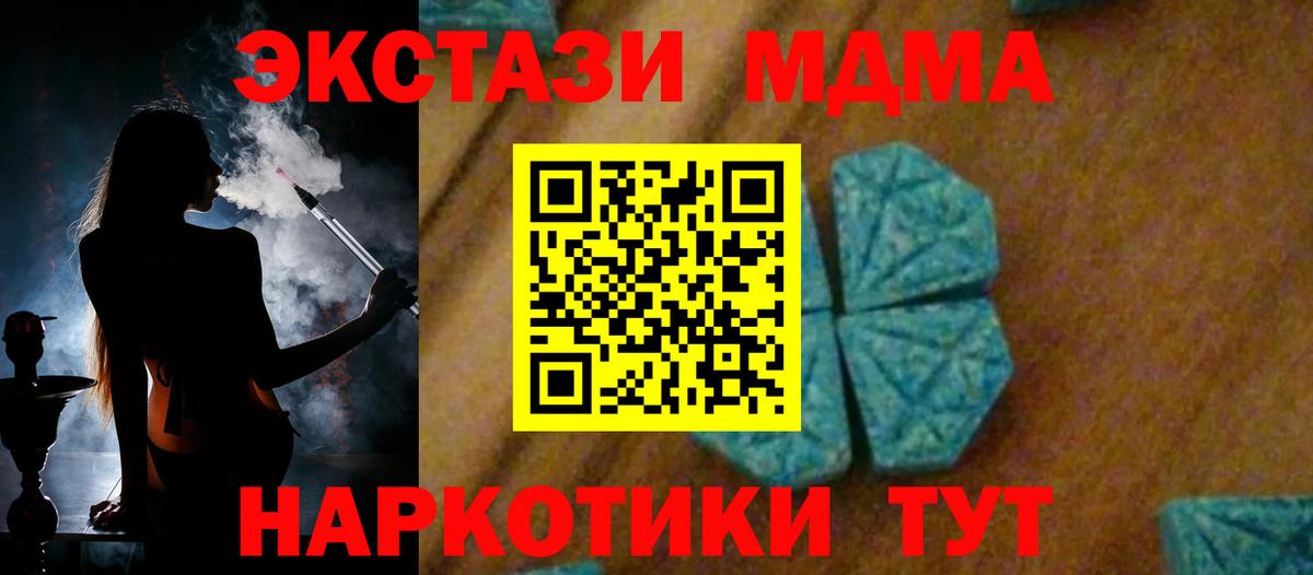 MDMA crystal Зеленогорск