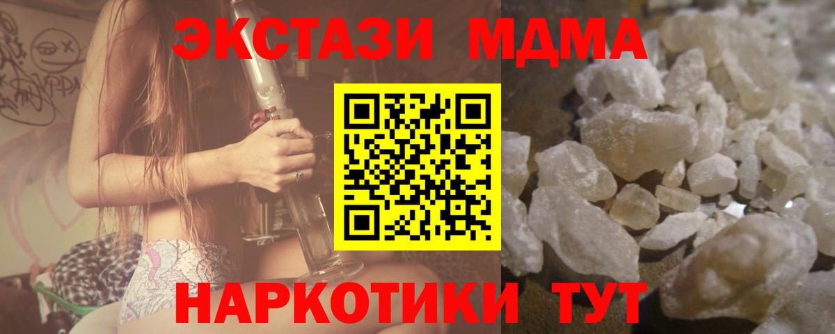 Зеленогорск  МДМА кристаллы  Вход с VPN  MDMA  MDMA VHQ 