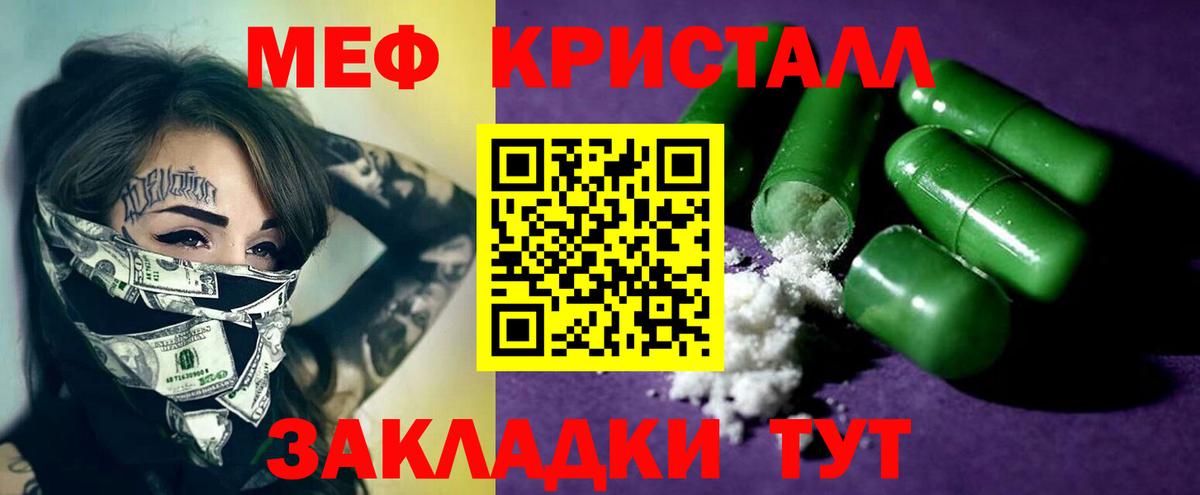 МЕФ  Вход с VPN  Зеленогорск  МЕФ 4 MMC  Мефедрон мяу мяу 