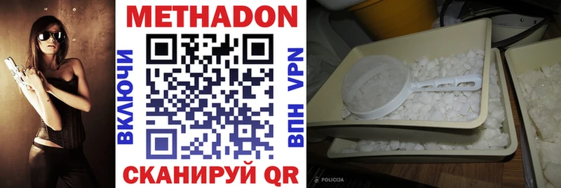 МЕТАДОН VHQ  Зеленогорск 